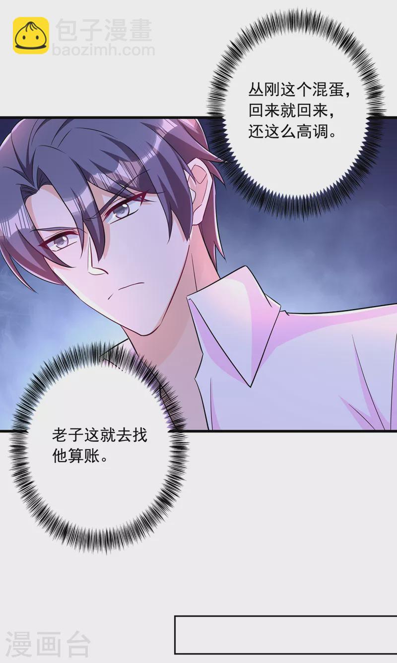 第427话 我们谈谈吧12