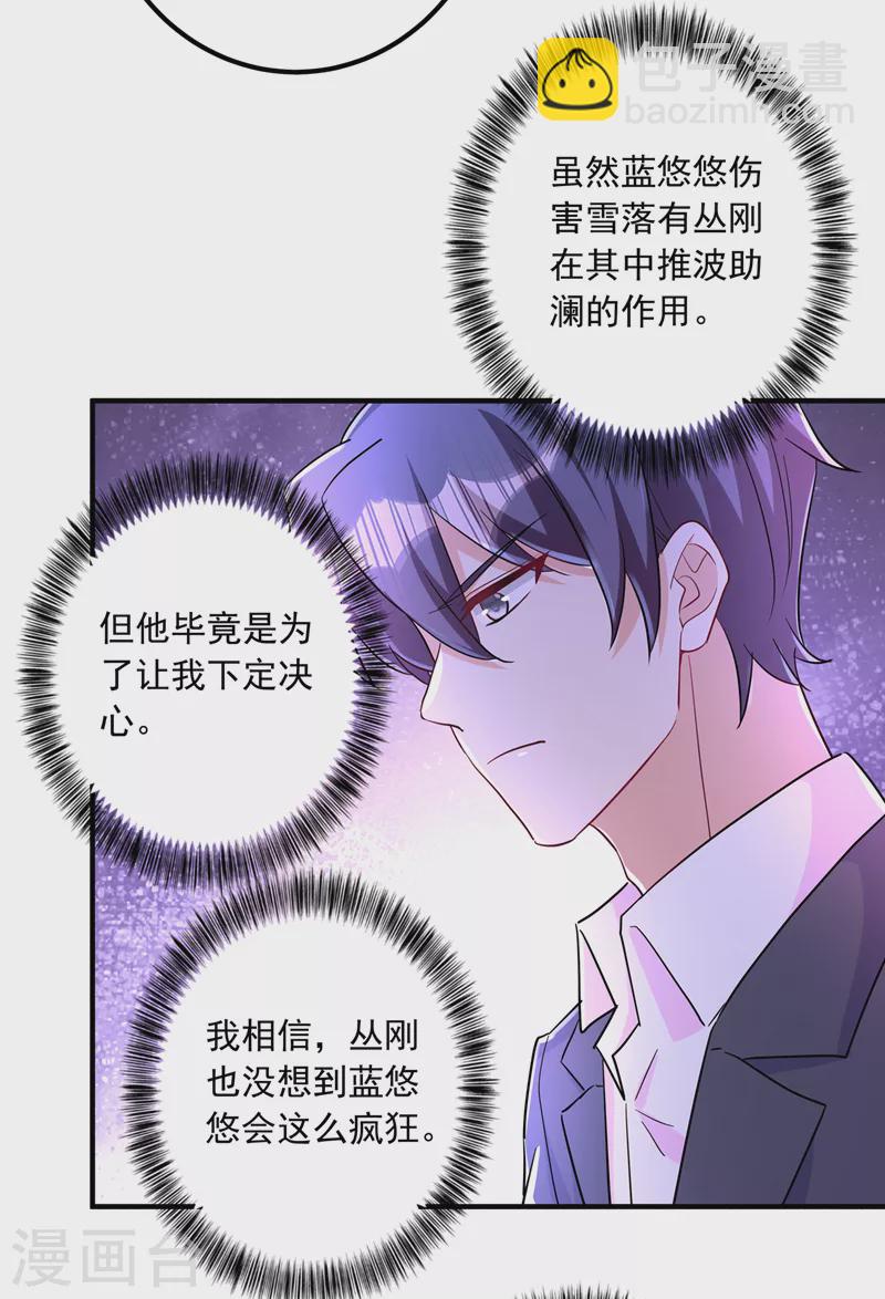 第427话 我们谈谈吧17