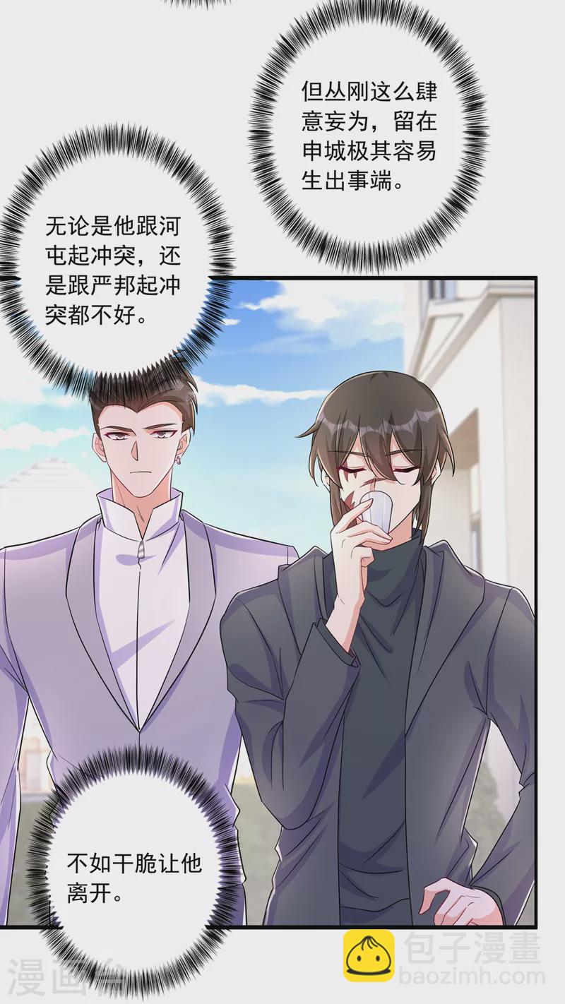 第427话 我们谈谈吧18