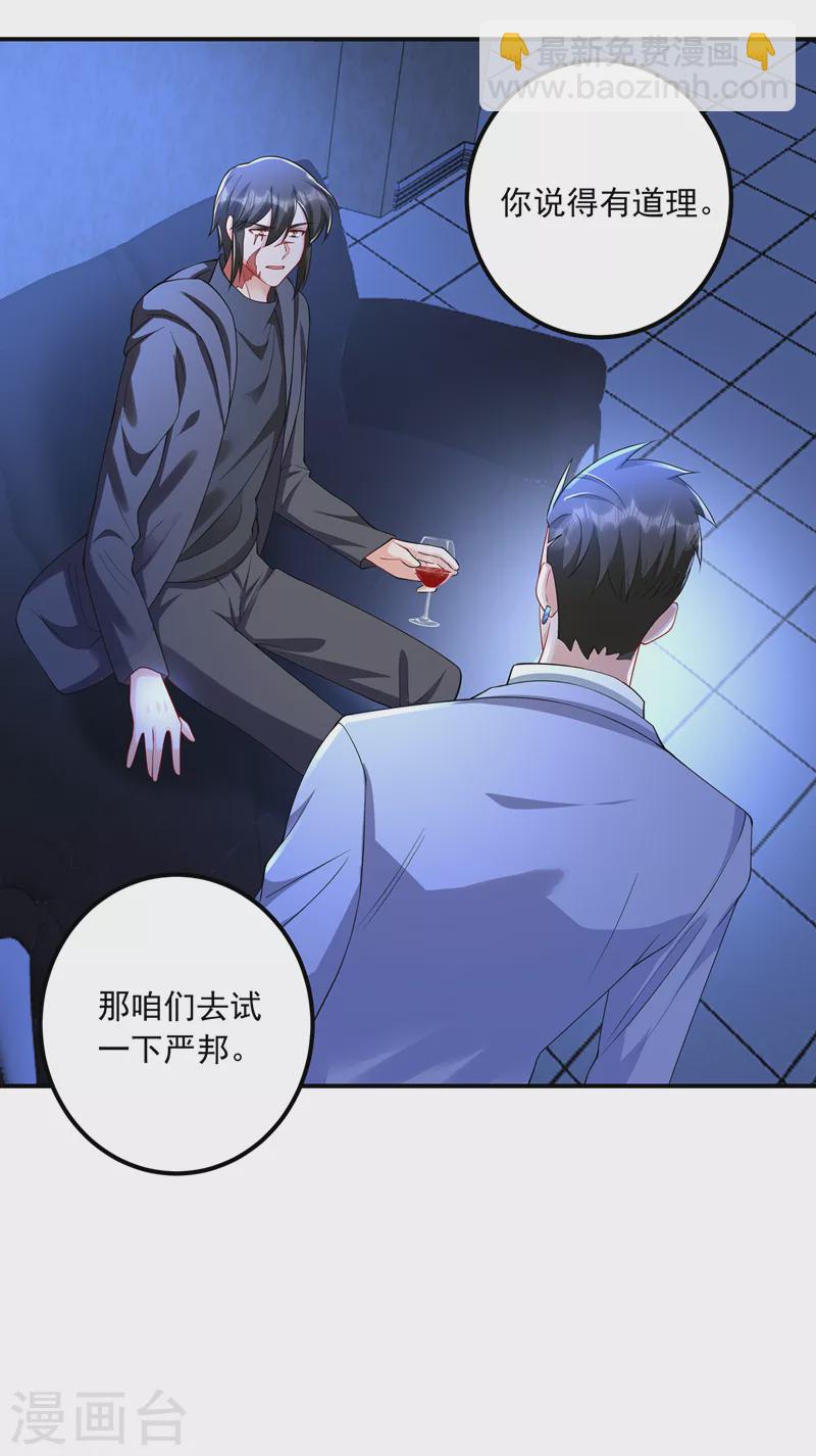 第427话 我们谈谈吧2