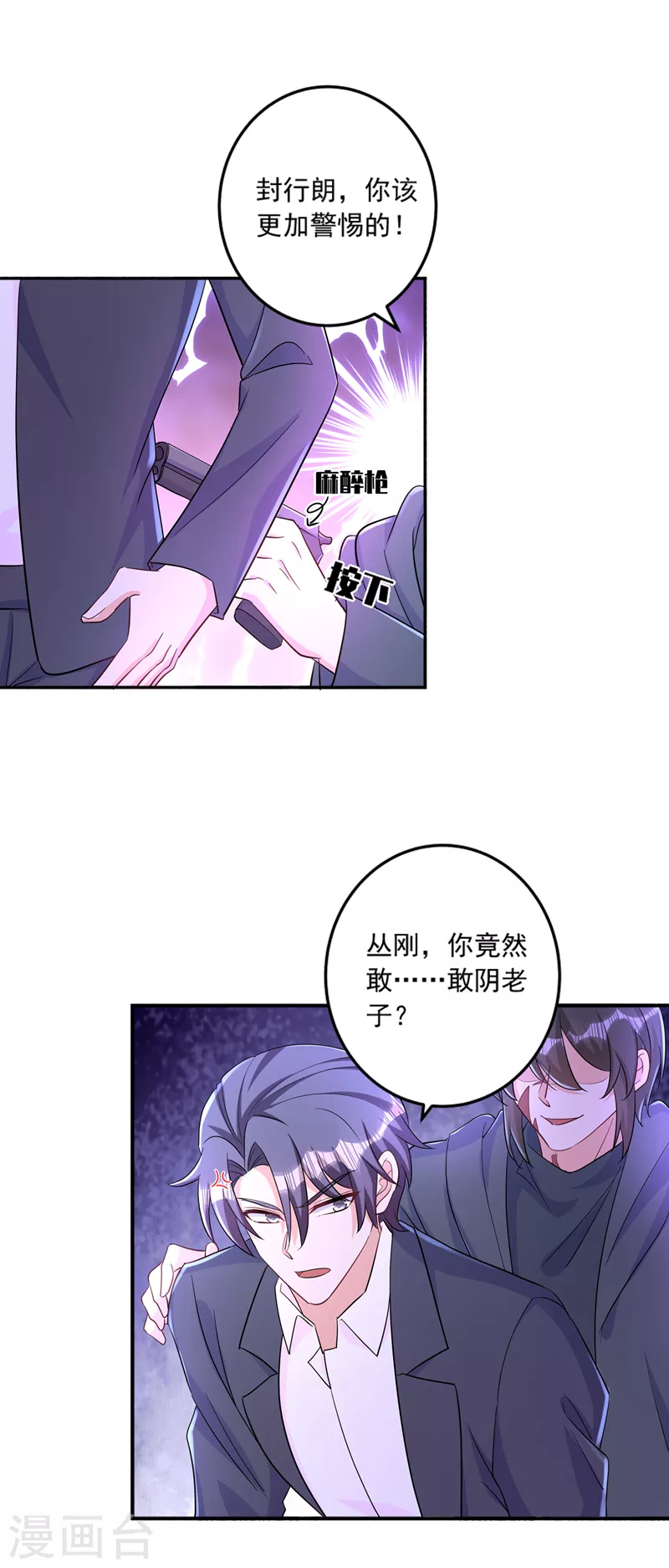 第427话 我们谈谈吧21
