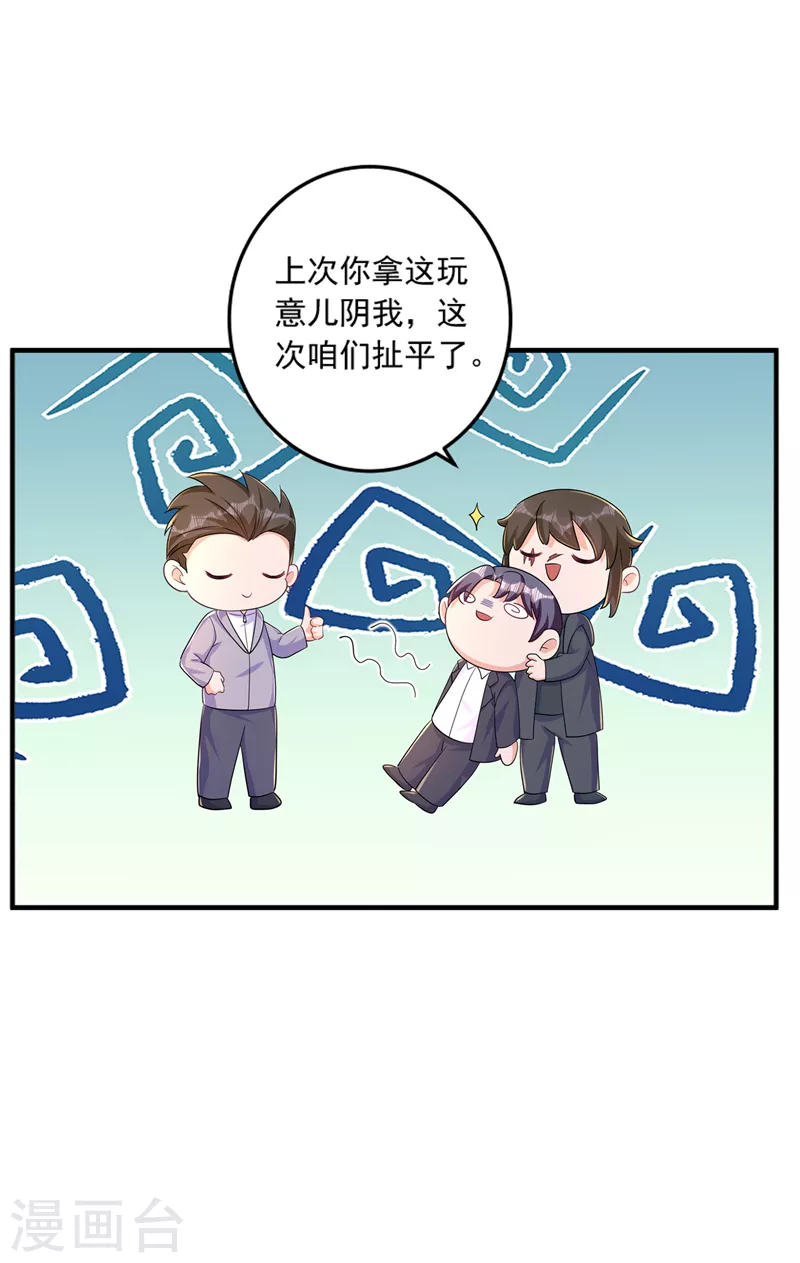 第427话 我们谈谈吧22