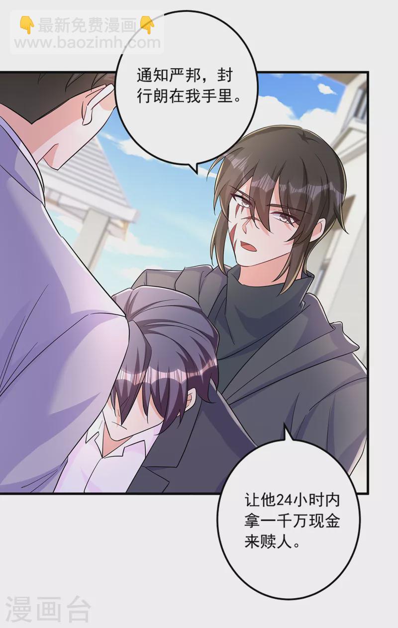 第427话 我们谈谈吧23