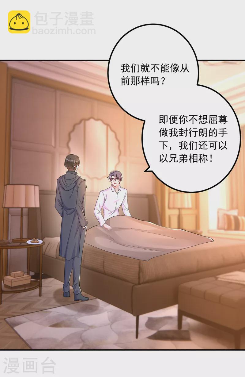 第427话 我们谈谈吧27