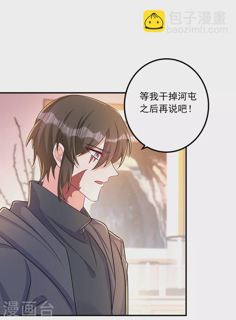 第427话 我们谈谈吧28