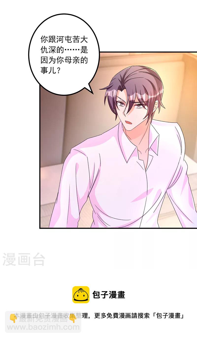第427话 我们谈谈吧29