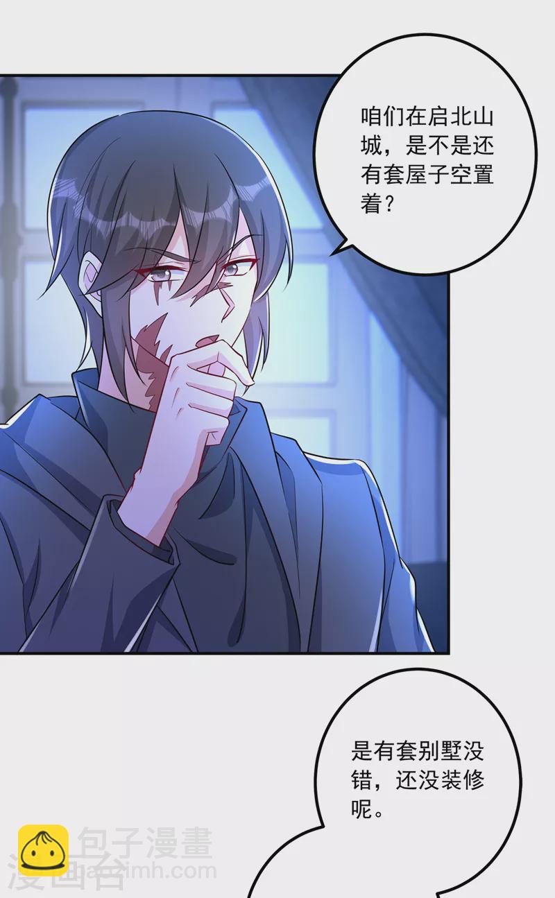 第427话 我们谈谈吧3