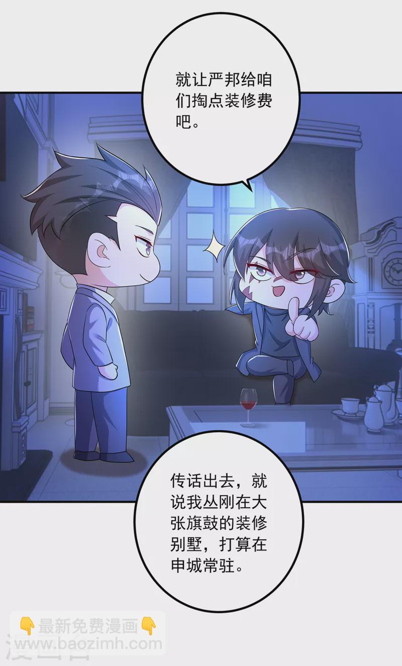 第427话 我们谈谈吧5