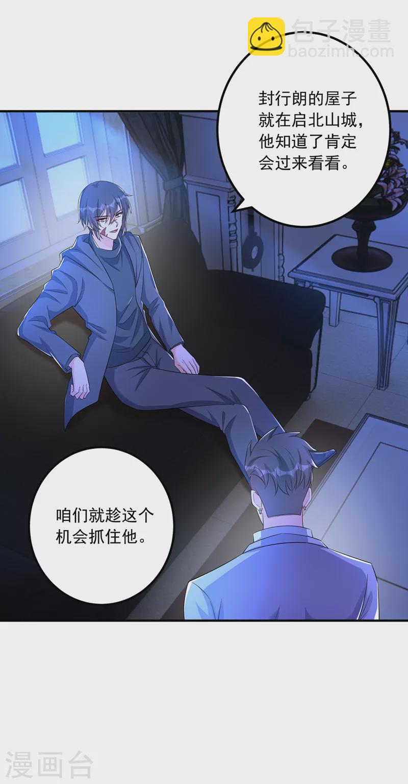 第427话 我们谈谈吧6