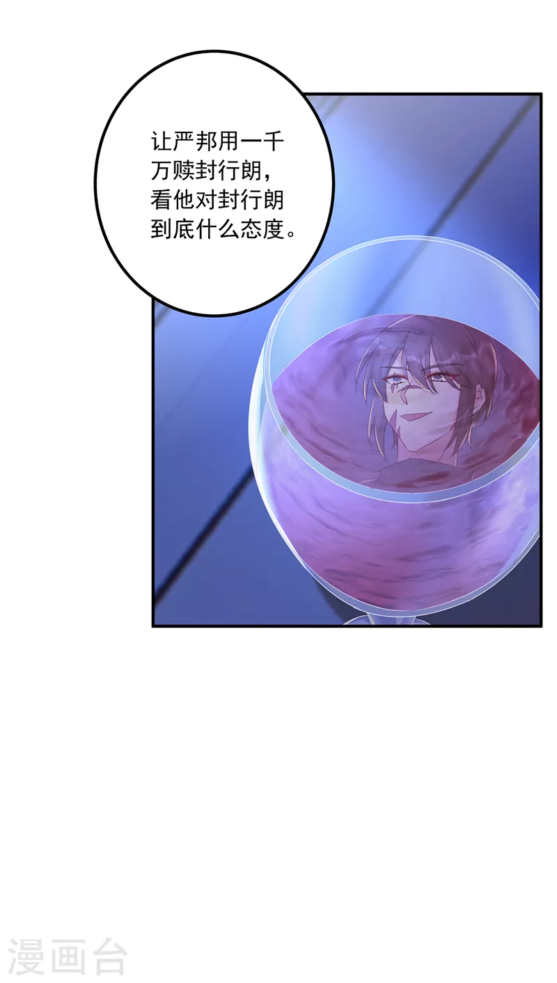 第427话 我们谈谈吧7