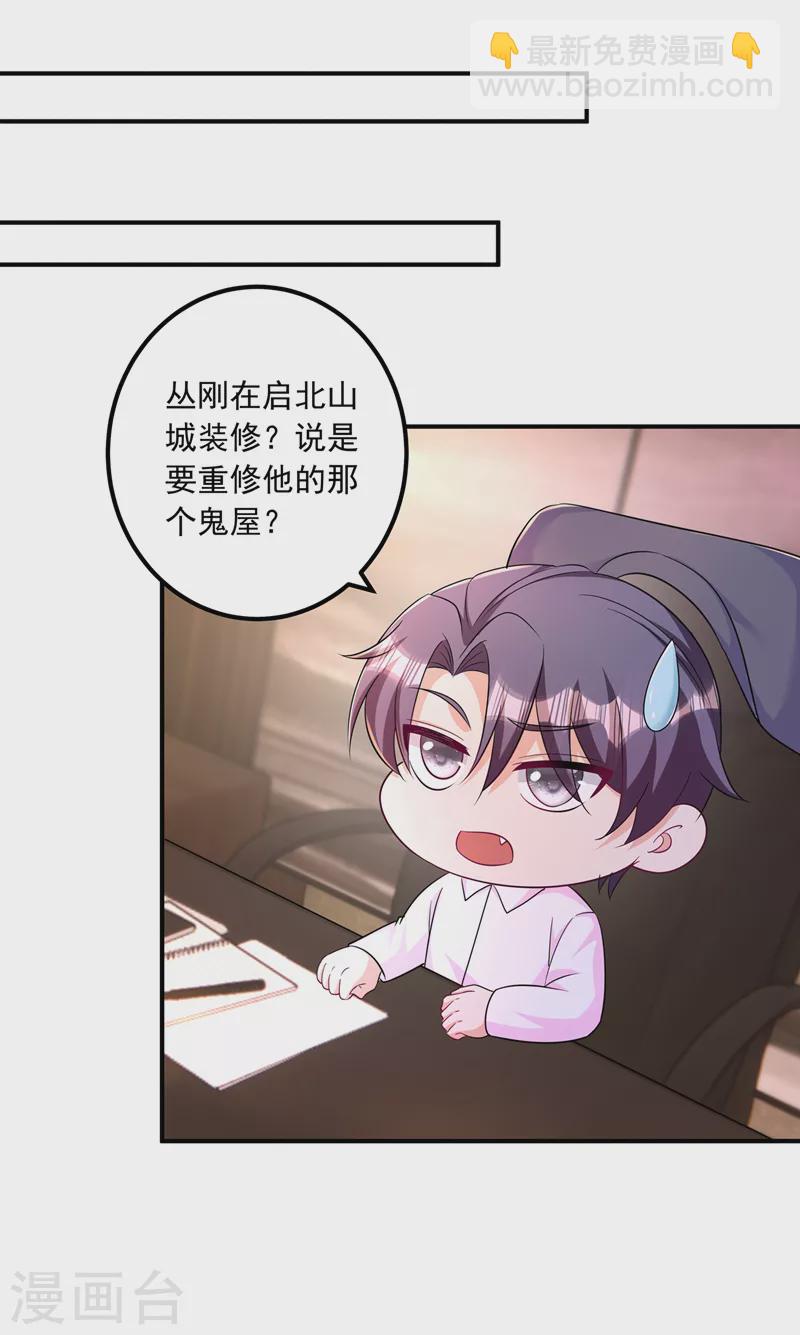 第427话 我们谈谈吧8