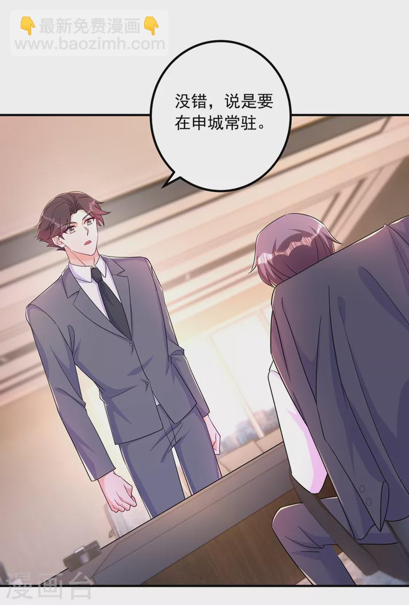 第427话 我们谈谈吧9