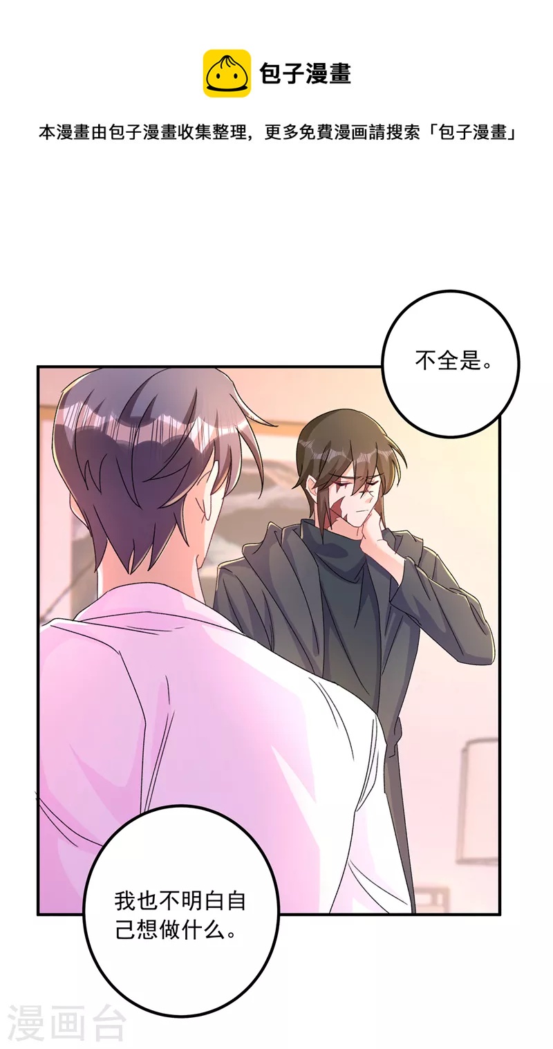 第428话 他在撒谎0