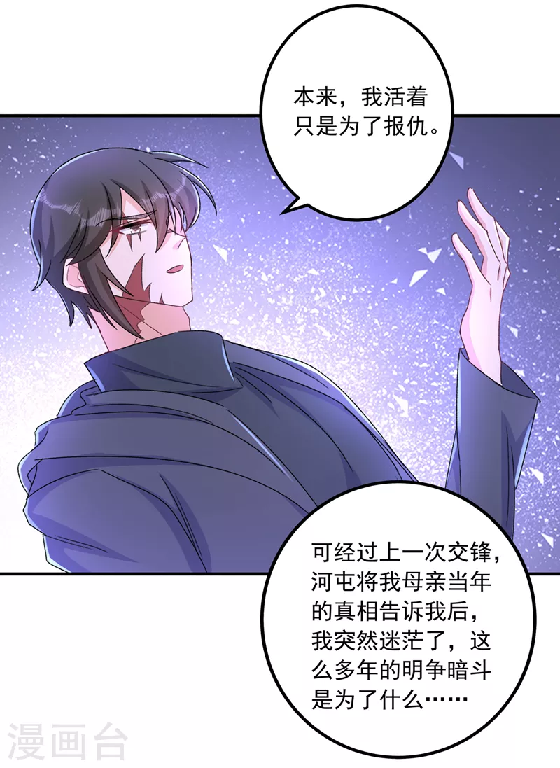 第428话 他在撒谎1