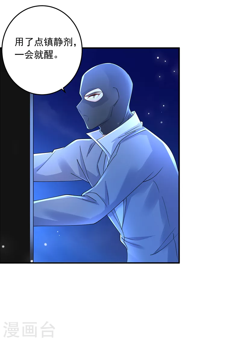 第428话 他在撒谎10