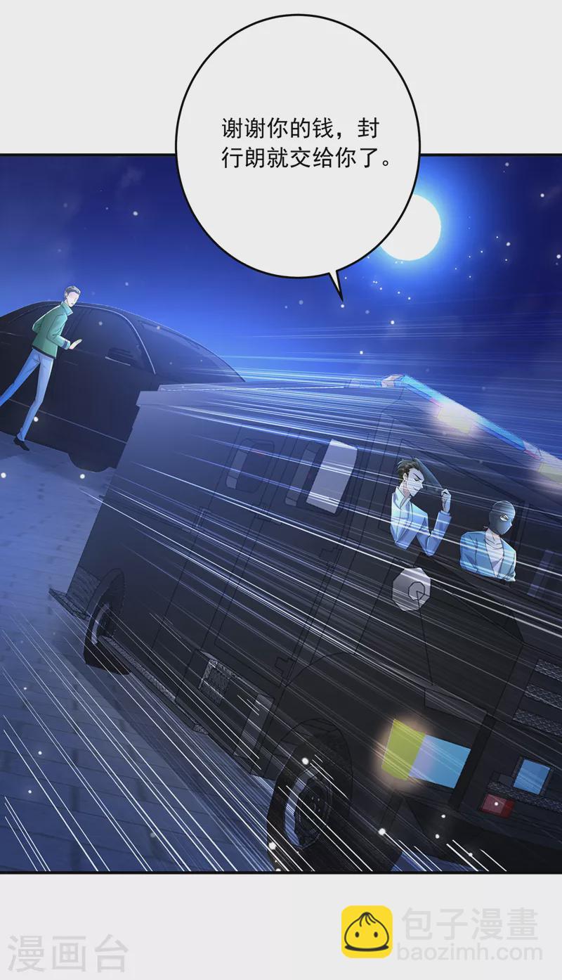 第428话 他在撒谎11
