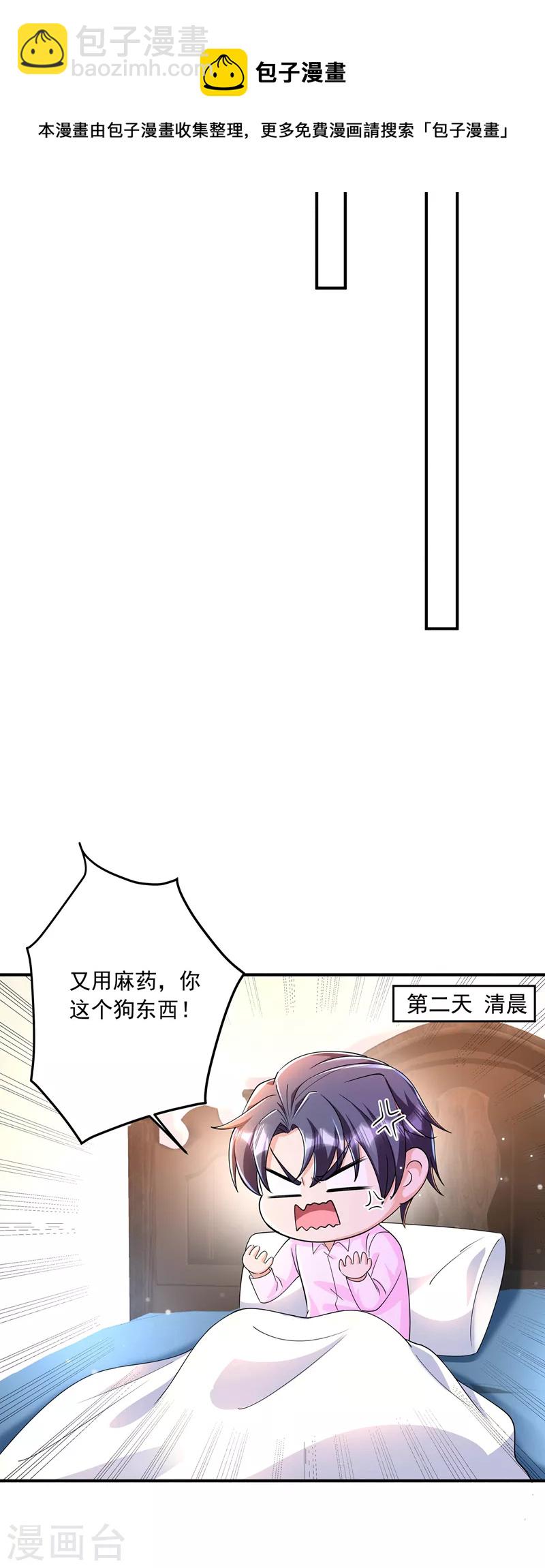 第428话 他在撒谎13