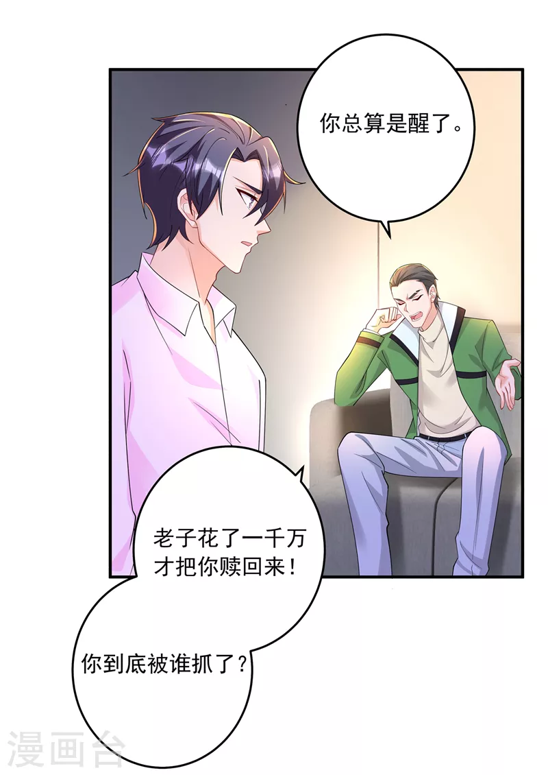 第428话 他在撒谎14