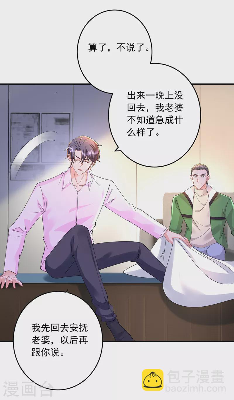 第428话 他在撒谎17
