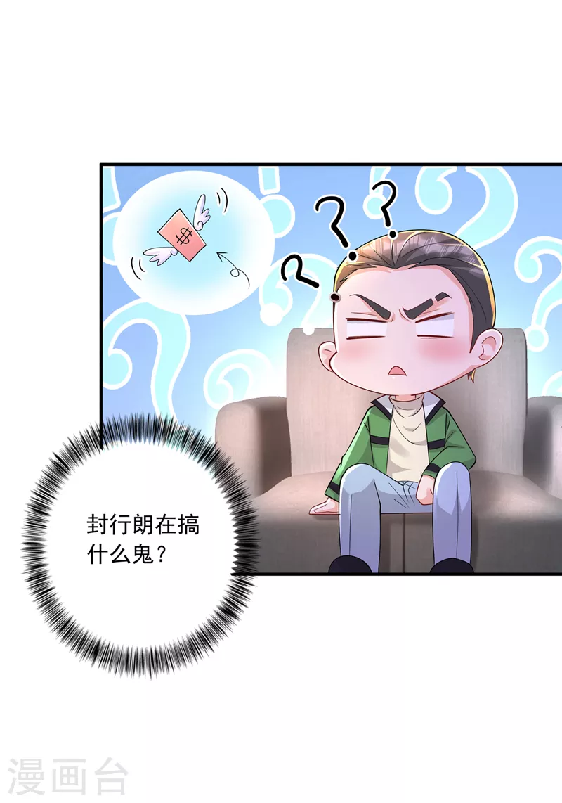 第428话 他在撒谎18