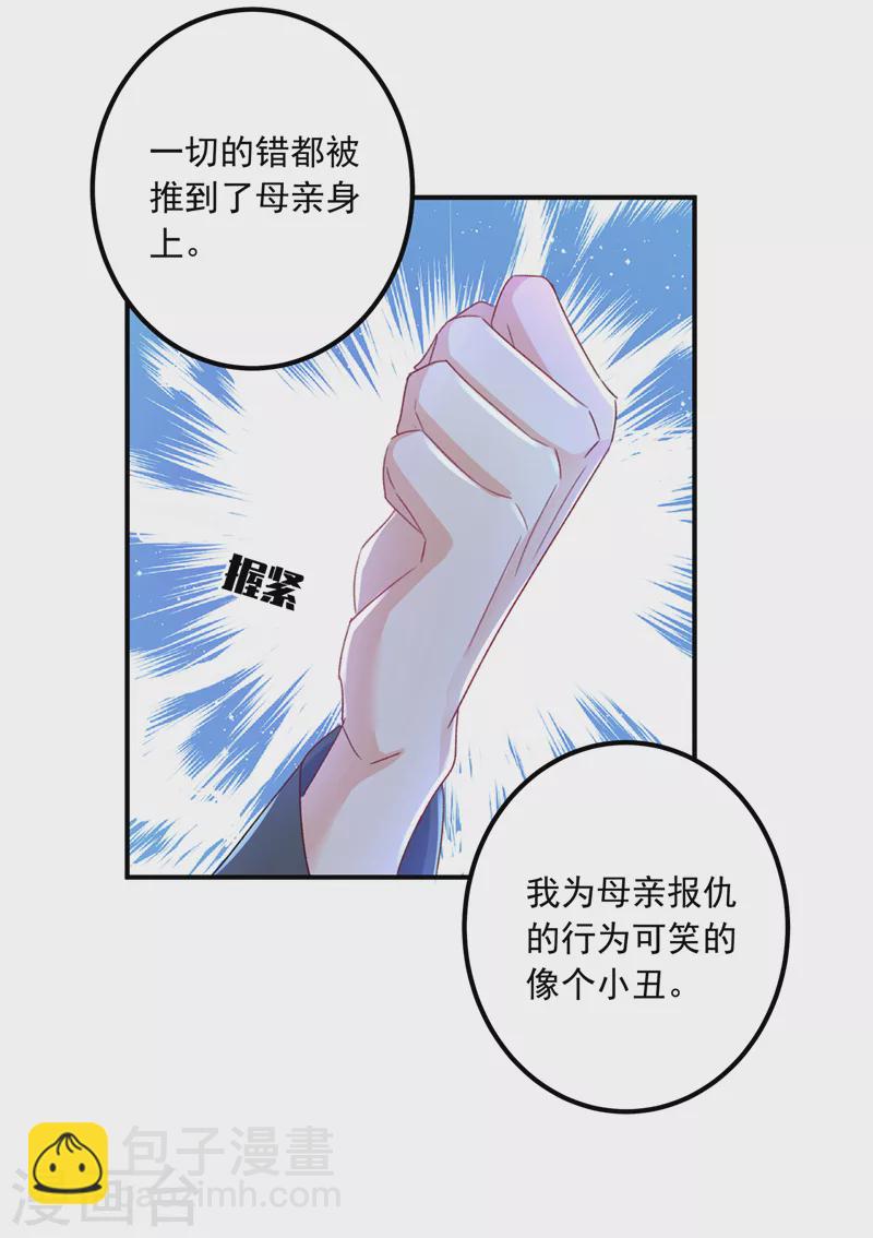 第428话 他在撒谎2
