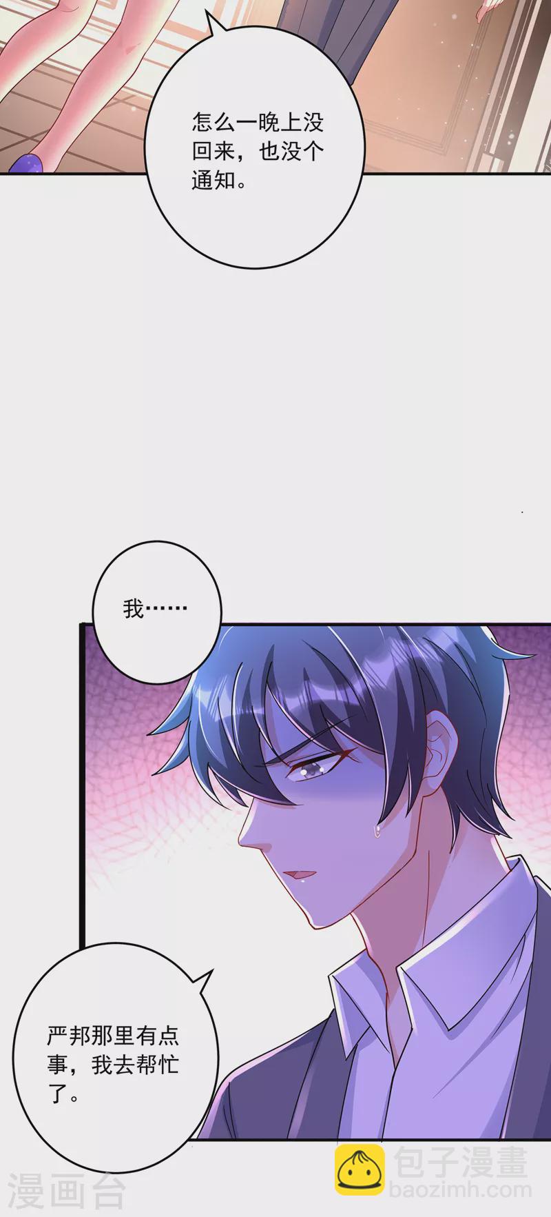 第428话 他在撒谎21