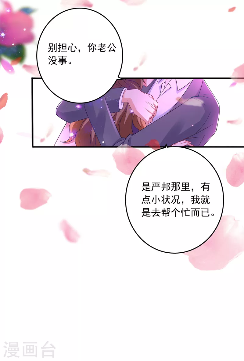 第428话 他在撒谎23