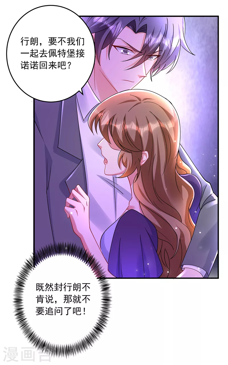 第428话 他在撒谎25