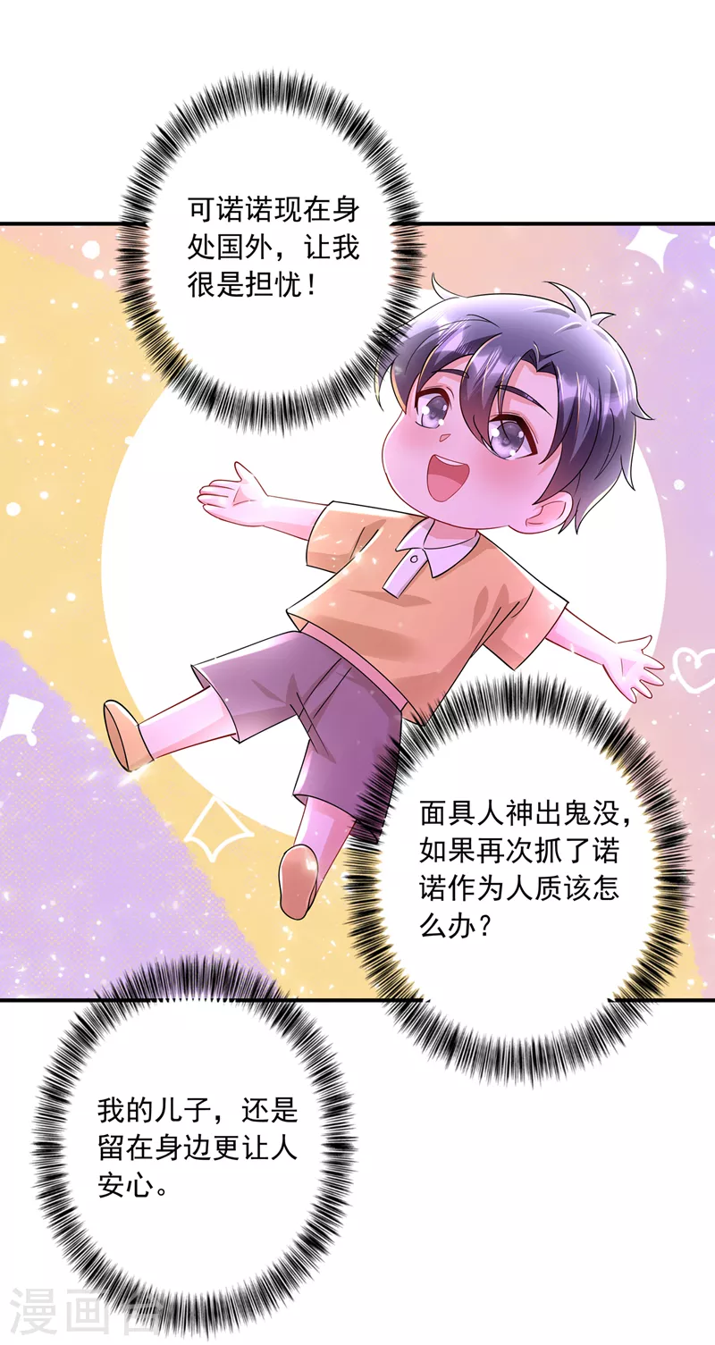 第428话 他在撒谎26