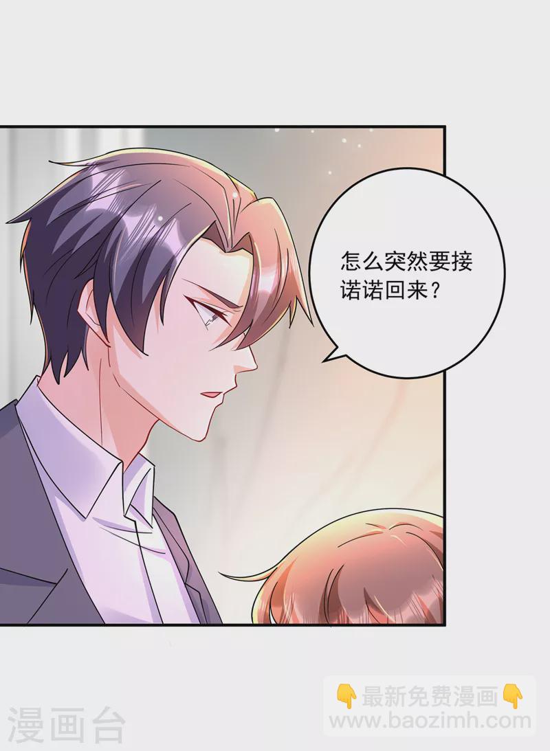 第428话 他在撒谎27