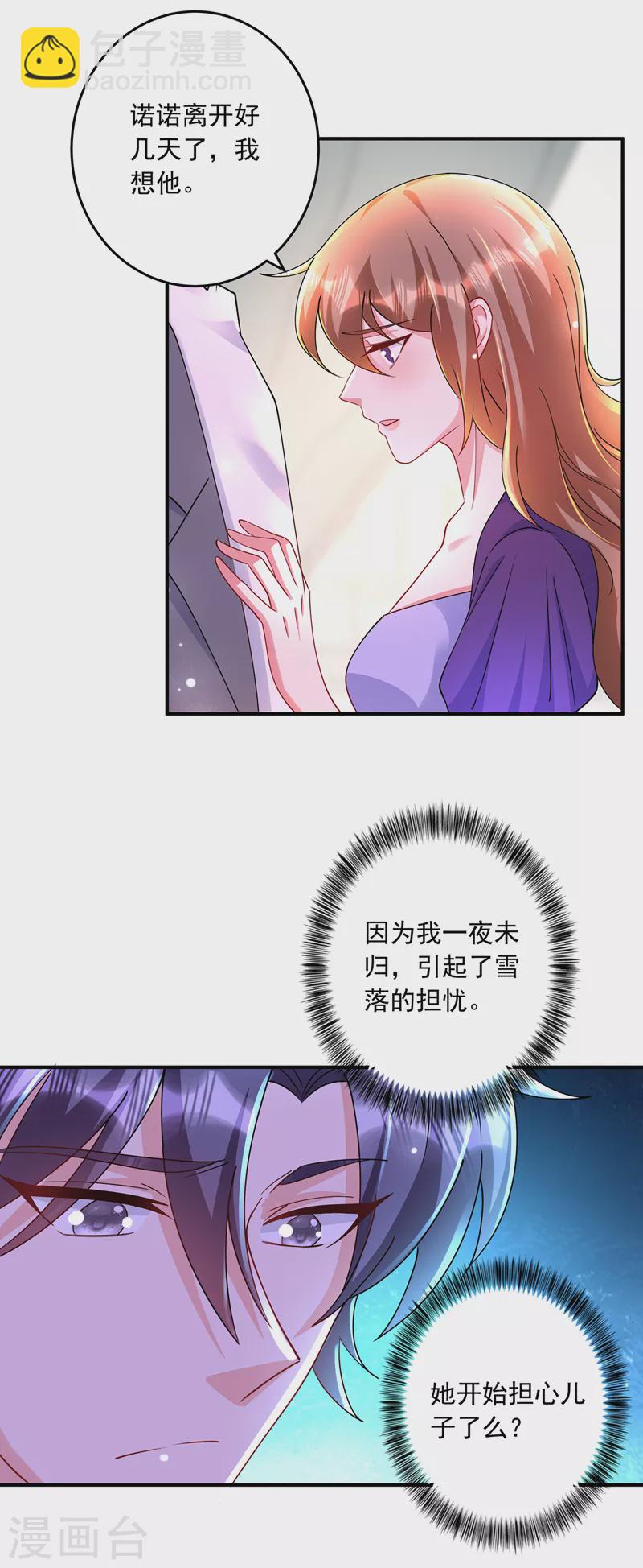 第428话 他在撒谎28