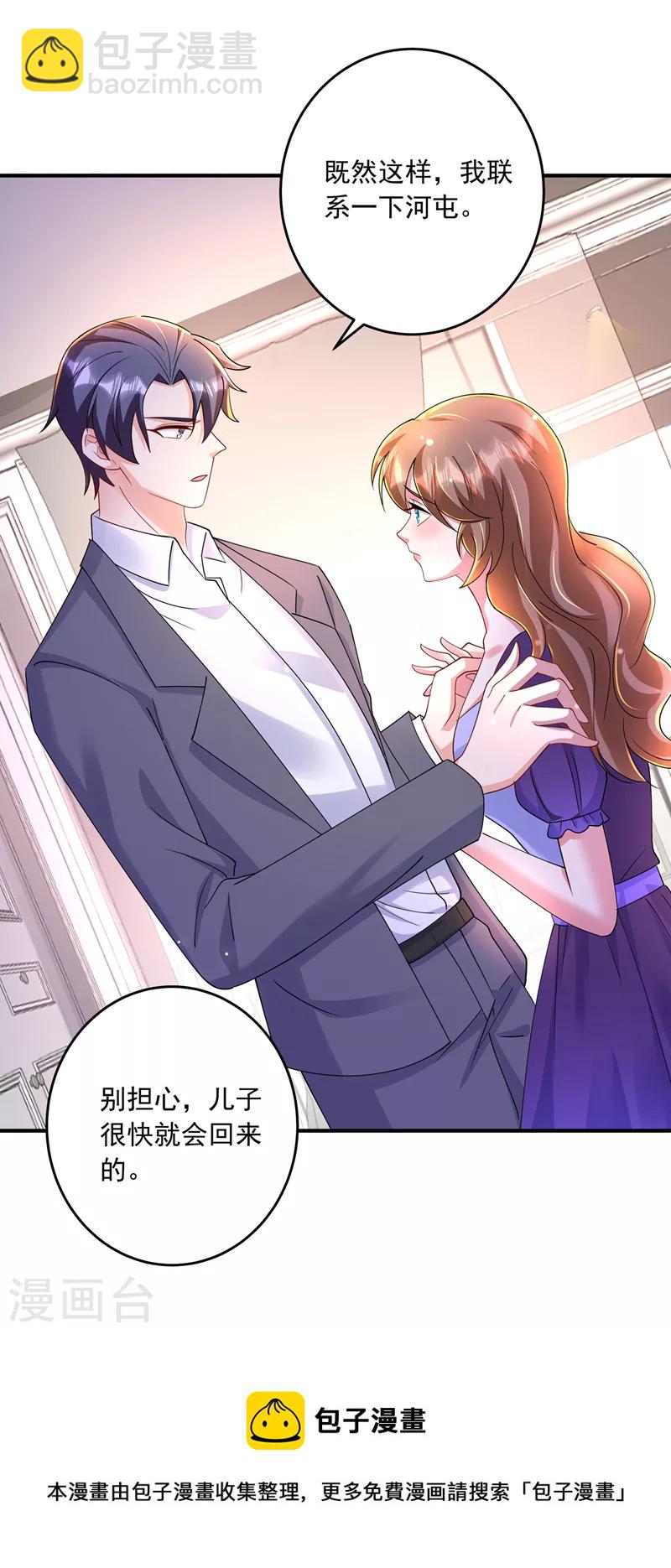 第428话 他在撒谎29