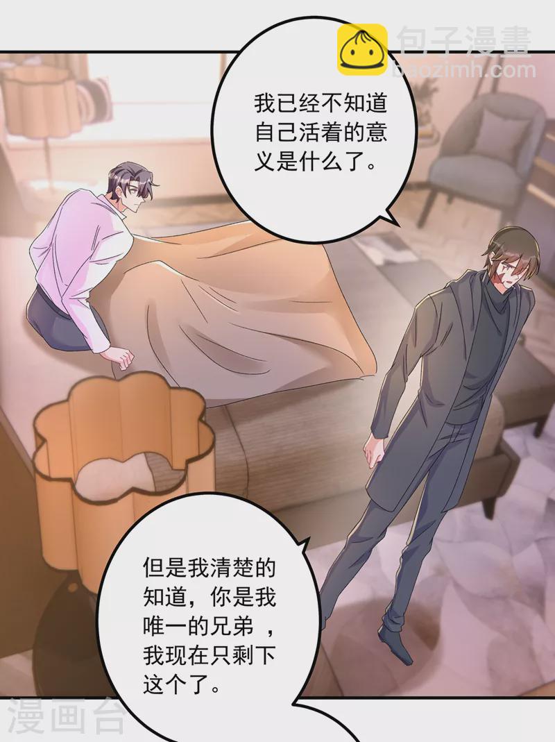 第428话 他在撒谎3