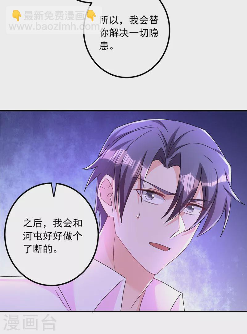 第428话 他在撒谎4