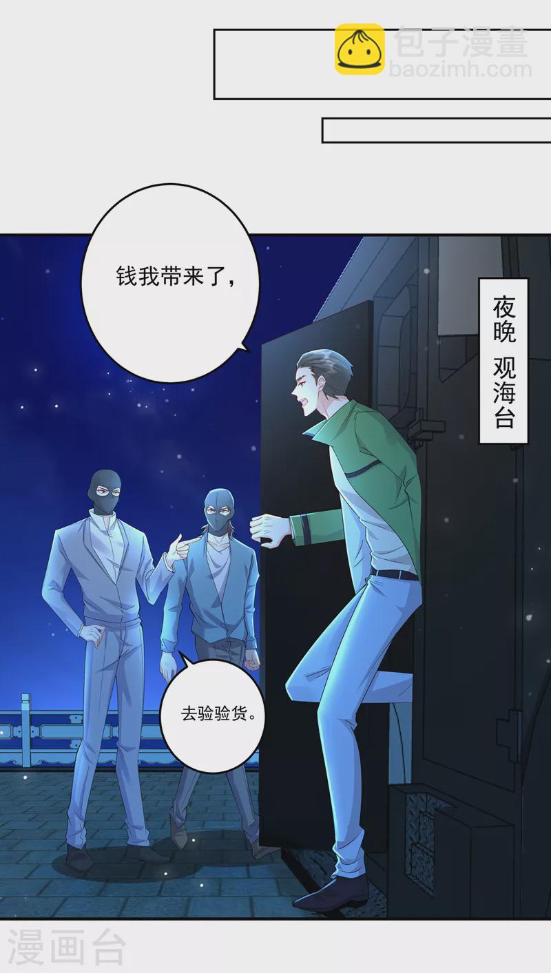 第428话 他在撒谎5