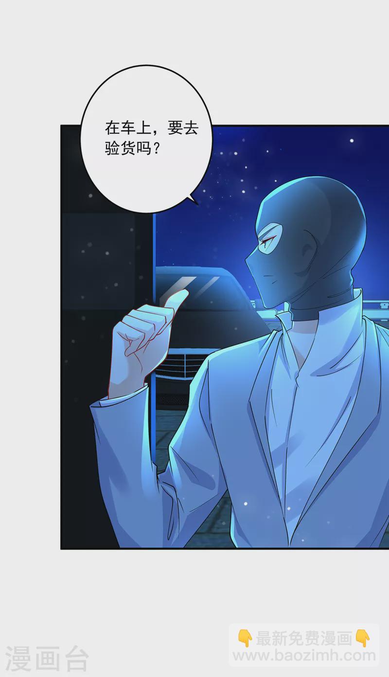 第428话 他在撒谎7