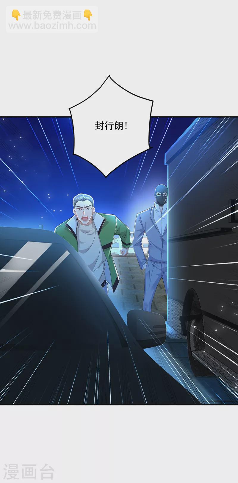 第428话 他在撒谎8
