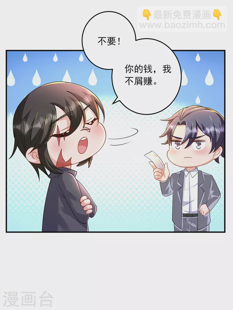 第429话 休想要挟我！18