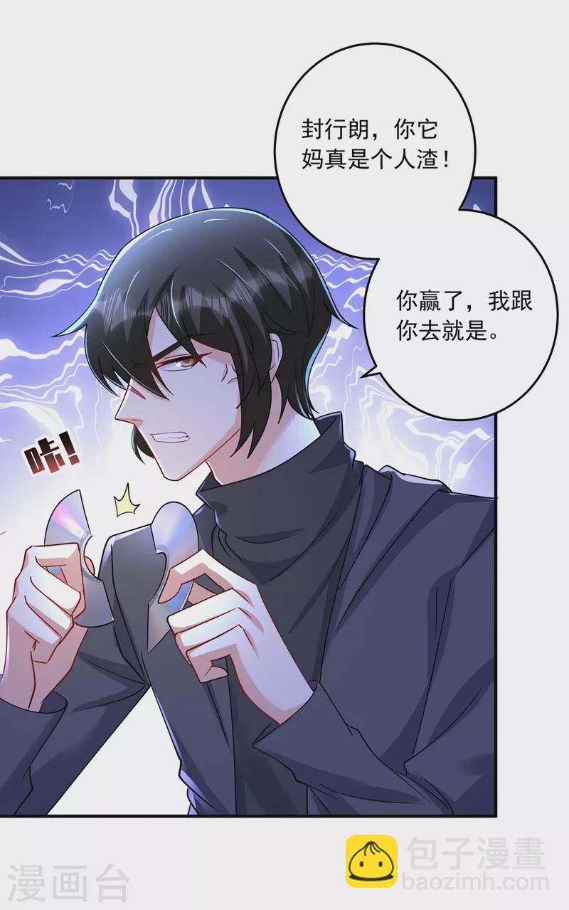 第429话 休想要挟我！25