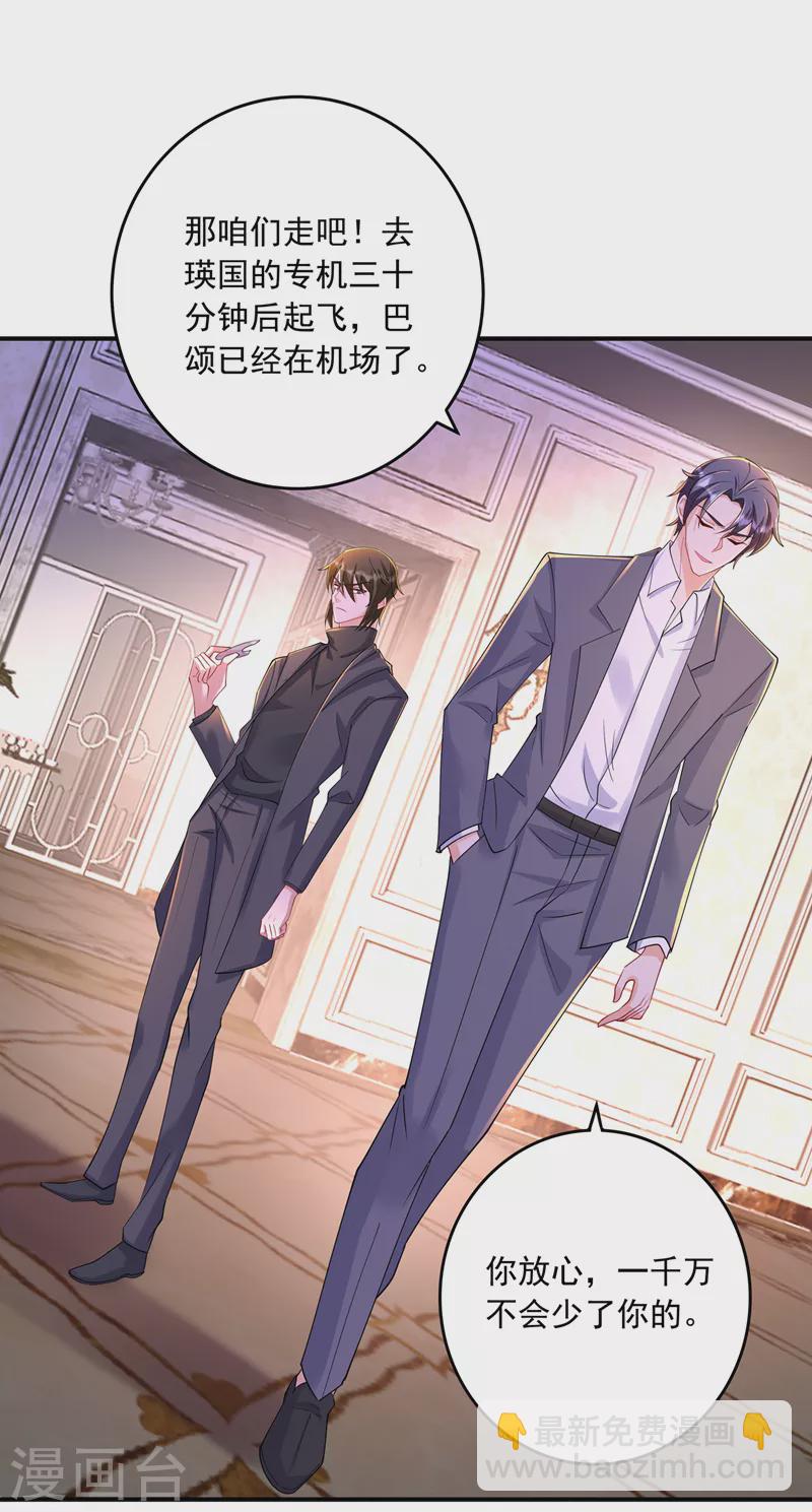 第429话 休想要挟我！26