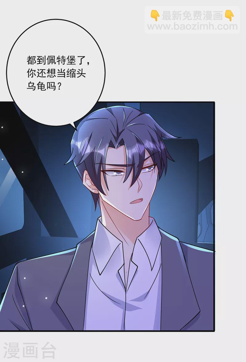 第429话 休想要挟我！30