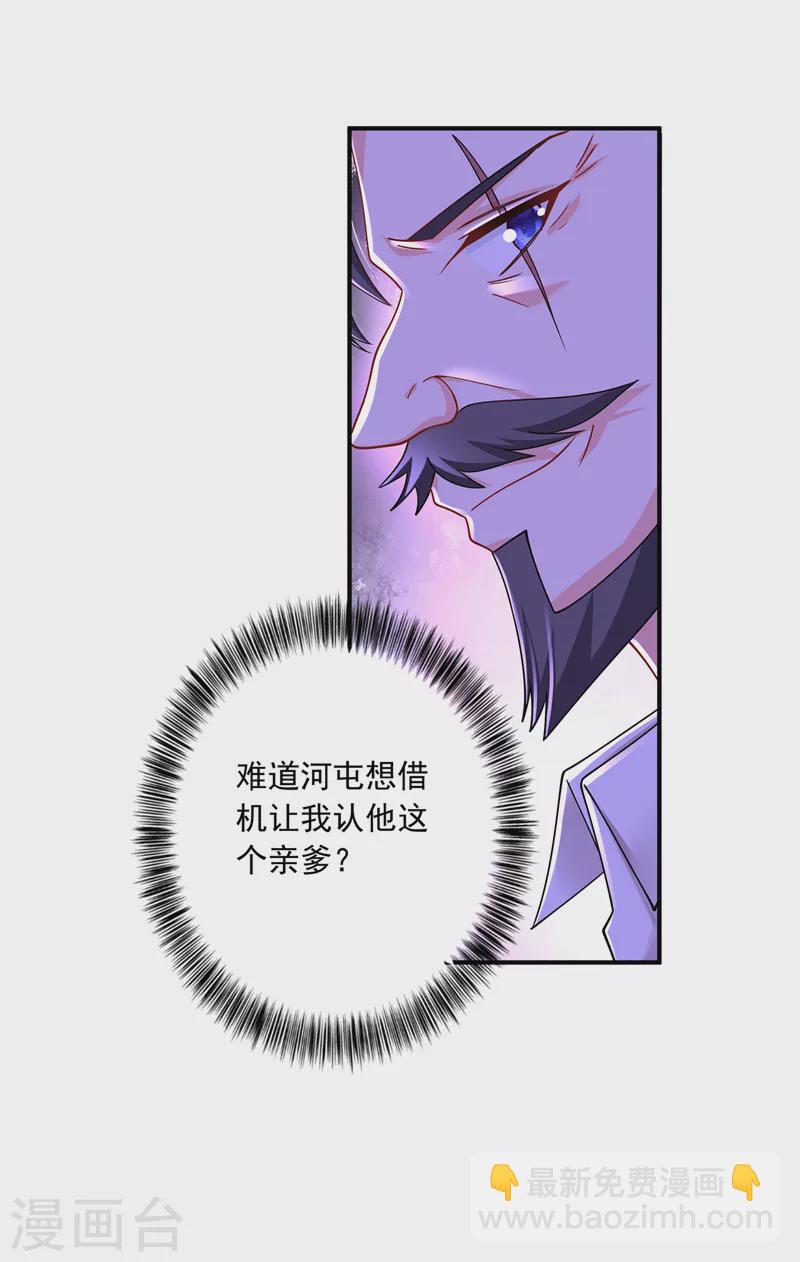 第429话 休想要挟我！9