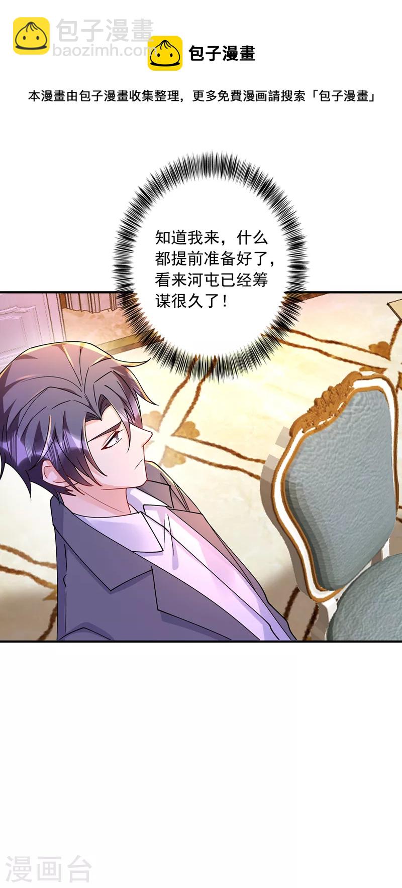第430话 我们一家好好团聚10