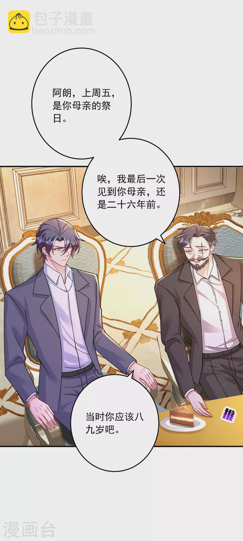 第430话 我们一家好好团聚11