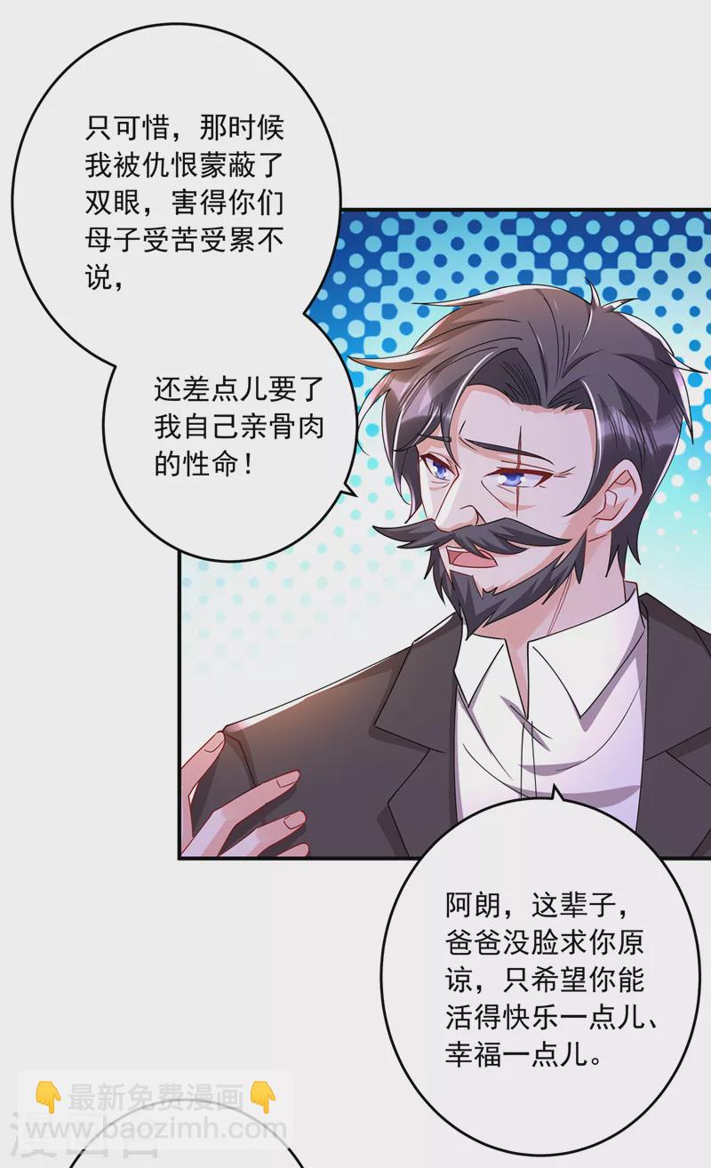第430话 我们一家好好团聚12