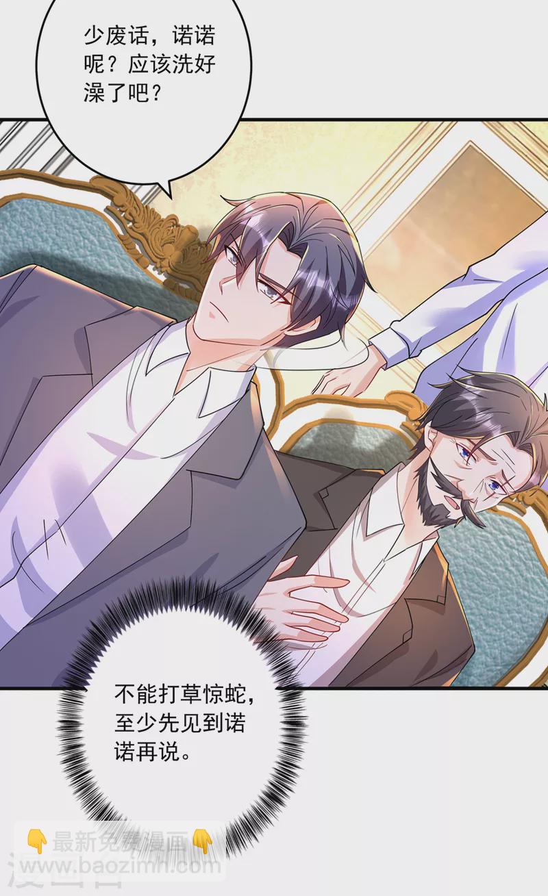 第430话 我们一家好好团聚13