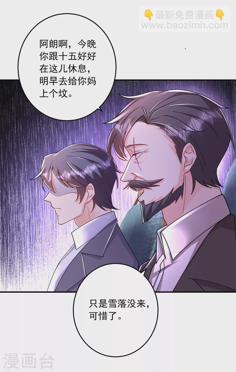 第430话 我们一家好好团聚15