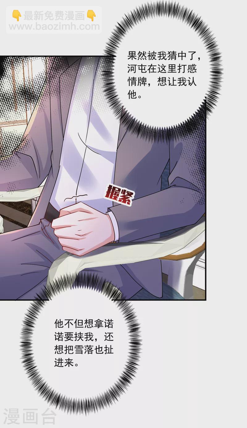第430话 我们一家好好团聚16
