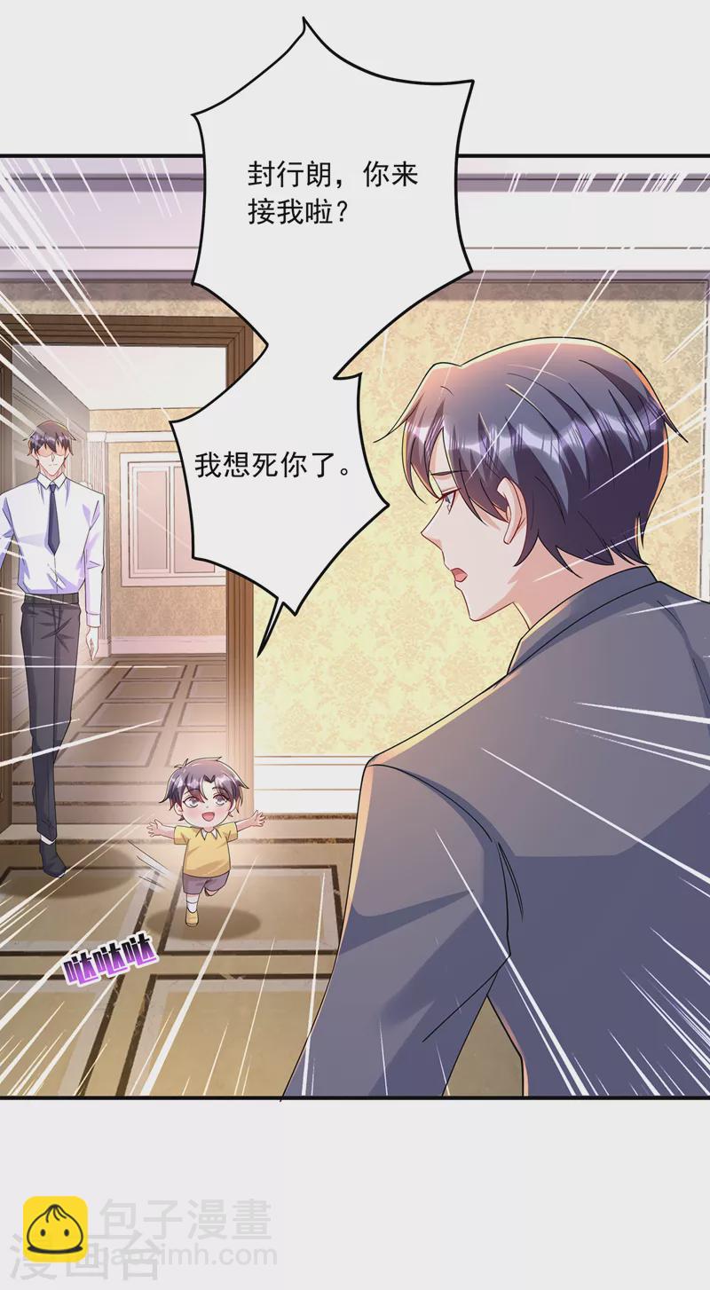 第430话 我们一家好好团聚20