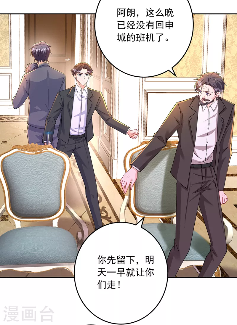 第430话 我们一家好好团聚25